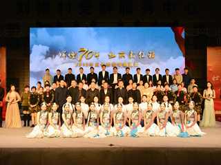 “辉煌70年，壮丽新征程”——英国best365官方网站入口赴砀山县刘楼村、毛雷庄村文化扶贫专场演出圆满成功