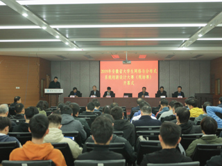 2019年安徽省大学生网络与分布式系统创新设计大赛（现场决赛）在365官网举行