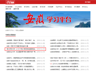 【学习强国】英国best365官方网站入口：念好“三字经”推深做实主题教育