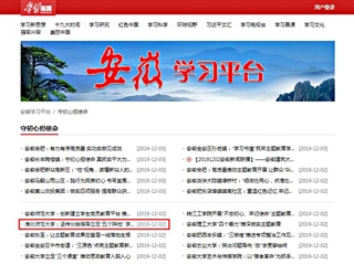 【学习强国】英国best365官方网站入口：坚持分类指导立足“五个阵地” 学生党支部主题教育取得显著成效