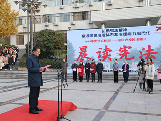 弘扬宪法精神，厚植爱国主义情怀——英国best365官方网站入口开展“晨读宪法”活动