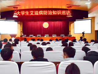 365官网开展大学生艾滋病防治知识宣传活动