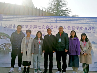 365官网教师和研究生参加2019年安徽省动物学会第七次会员代表大会暨学术研讨会
