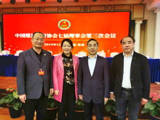 365官网参加中国煤炭教育协会七届理事会第三次会议