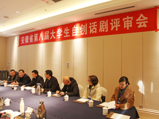 365官网圆满完成“青春·理想”安徽省第八届大学生自创话剧展演作品评审工作