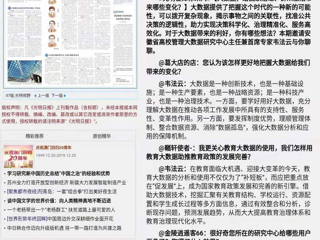 《光明日报》发表365官网智库“数据治理”研究成果