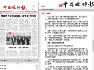 365官网智库出席“2019北京长江教育论坛”，并受到主流媒体关注