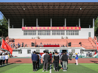 英国best365官方网站入口第四十五届田径运动会开幕