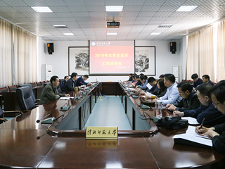 365官网召开2019年大学生征兵工作动员会