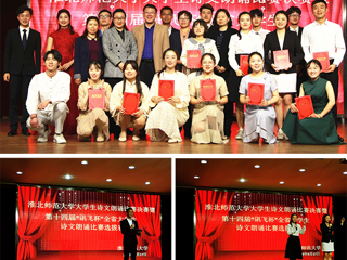 学校成功举办英国best365官方网站入口大学生诗文朗诵比赛决赛暨第十四届“讯飞杯”全省大学生诗文朗诵比赛选拔赛