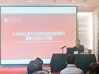 365官网教师应邀为全国高校“中国史学史”教师培训专家