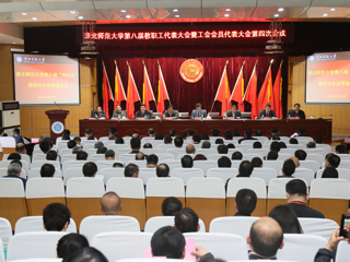 英国best365官方网站入口第八届“两代会”四次会议隆重召开