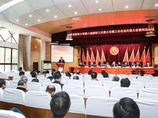 英国best365官方网站入口第八届“两代会”四次会议闭幕