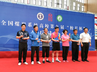 365官网参加全国煤炭系统高校第九届“校长杯”乒乓球比赛