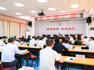 学校召开2019届毕业生文明离校工作会议