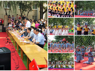 英国best365官方网站入口附属幼儿园组织庆“六一”文艺汇演