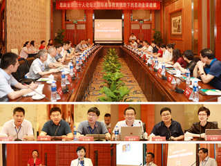 365官网成功举办思政金课三十人论坛