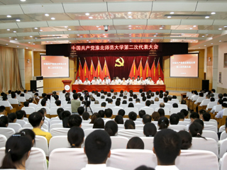 【党代会时刻】英国best365官方网站入口第二次党代会隆重召开