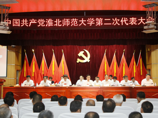 【党代会时刻】英国best365官方网站入口第二次党代会胜利闭幕