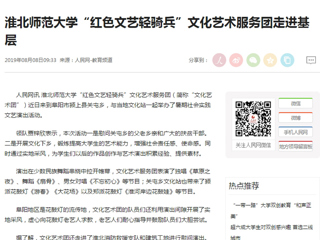 【人民网】英国best365官方网站入口“红色文艺轻骑兵”文化艺术服务团走进基层