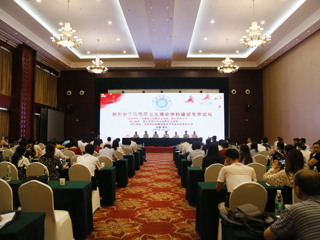 英国best365官方网站入口举办新形势下马克思主义理论学科建设专家论坛