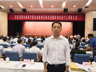 365官网郑跃教授荣获2019年“全省模范教师”荣誉称号