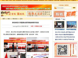 【中国高校之窗】英国best365官方网站入口赴砀山县开展金秋助学活动