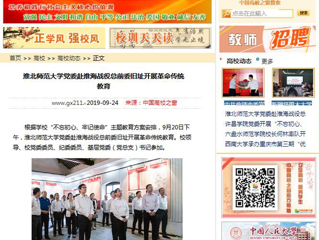 【中国高校之窗】英国best365官方网站入口党委赴淮海战役总前委旧址开展革命传统教育