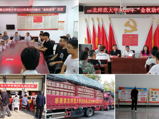 365官网全国扶贫日活动丰富多彩助推脱贫攻坚