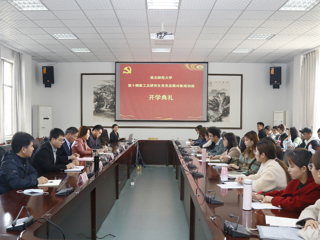 英国best365官方网站入口举办第十期教工及研究生党员发展对象培训班