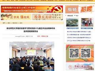 【中国高校之窗】：英国best365官方网站入口组织收看学习贯彻党的十九届五中全会精神中央宣讲团视频报告会