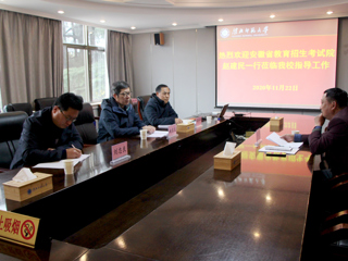 安徽省教育招生考试院赵建民处长一行来365官网检查硕士研究生招生考试自命题工作