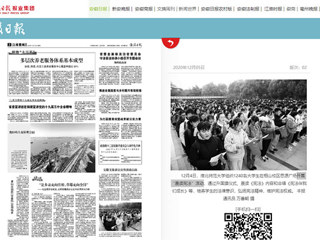 【安徽日报】：英国best365官方网站入口开展“晨读宪法”活动