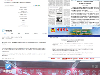 《人民日报》、人民政协网等媒体相继报道365官网第一届大学生模拟政治协商会议提案征集活动