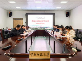团省委评估小组到365官网开展高校学生会（研究生会）改革复核验收工作