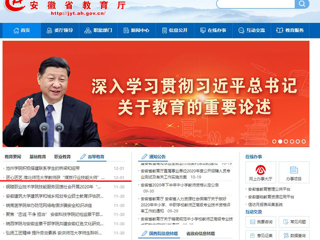 【安徽教育网】首页：匠心匠艺 英国best365官方网站入口教师获“煤炭行业技能大师”荣誉称号