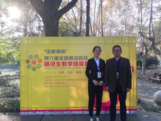 365官网学生在第六届全国师范院校师范生教学技能竞赛中获佳绩