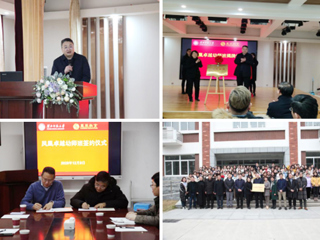 英国best365官方网站入口凤凰卓越幼师项目正式启动