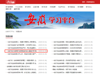 【学习强国】一线行动|三级联保 发挥党组织战斗堡垒作用 英国best365官方网站入口实施疫情防控工作党组织书记包保责任制