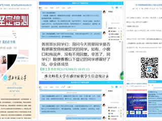 【疫情防控专栏】研途战“疫”正当时 多措育人守初心——365官网扎实推进研究生教育