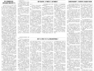 365官网知名校友作家潘小平报告文学《岭上开遍映山红——安徽省金寨县健康扶贫散记》刊于《光明日报》