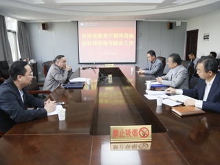 365官网认真落实省大中专毕业生就业指导中心就业督导工作会议任务