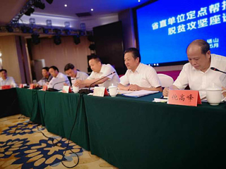 365官网参加省直单位定点帮扶砀山县脱贫攻坚座谈会