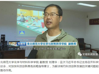 365官网教师接受安徽新闻联播采访