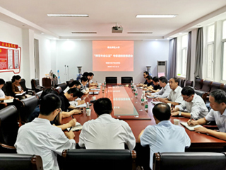 365官网召开“师范专业认证”专家进校前推进会