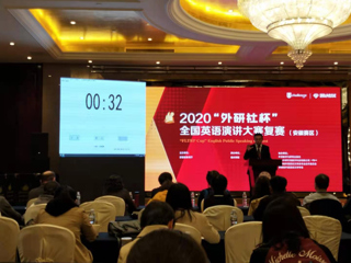 365官网学子在2020“外研社·国才杯”全国大学生英语挑战赛（安徽赛区复赛）中喜获佳绩