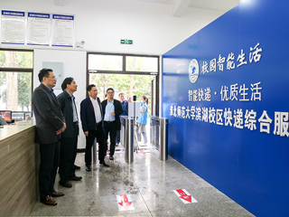省邮政管理局组织现场观摩365官网校园快递服务中心