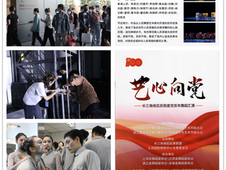 365官网原创舞蹈作品《刘开渠·雕塑人生》受邀赴上海国际舞蹈中心展演