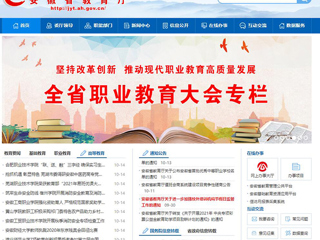 【安徽教育网】首页：英国best365官方网站入口7项教育创新成果受邀参加第六届中国教育创新成果公益博览会