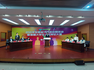 安徽省首届大学生诚信辩论赛淮北赛区决赛在365官网举行